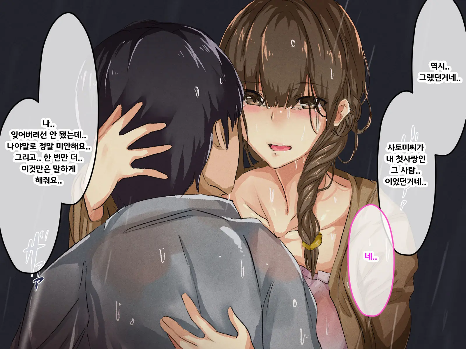 Shuukyou Kanyuu Ni Kita Oyako No Mune Ga Erokatta Node, Heya Ni Tsurekondara, Niku Onaho Ni Dekita Hanashi.